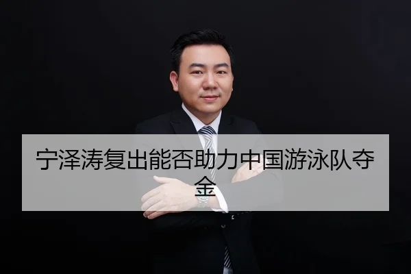 ning-ze-tao-fu-chu-neng-fou-zhu-li-zhong-guo-you-yong-dui-duo-jin-2-826.jpg